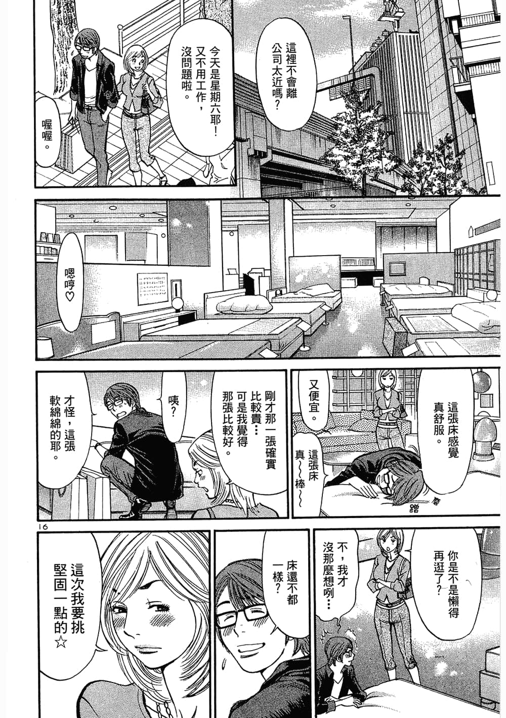 Page 162