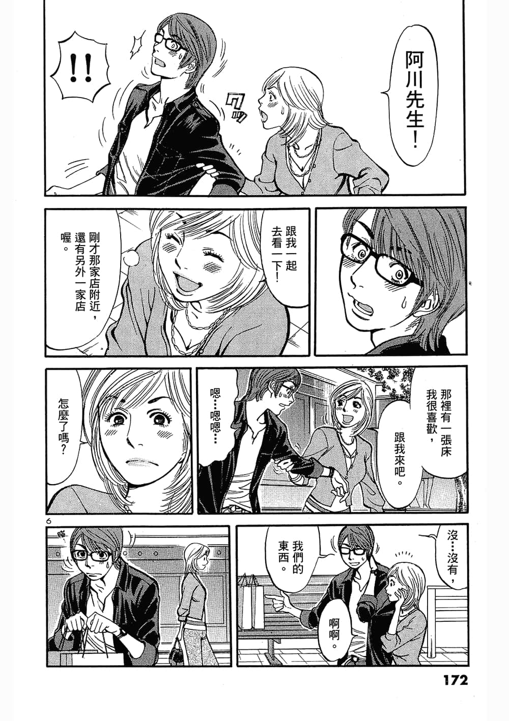 Page 172