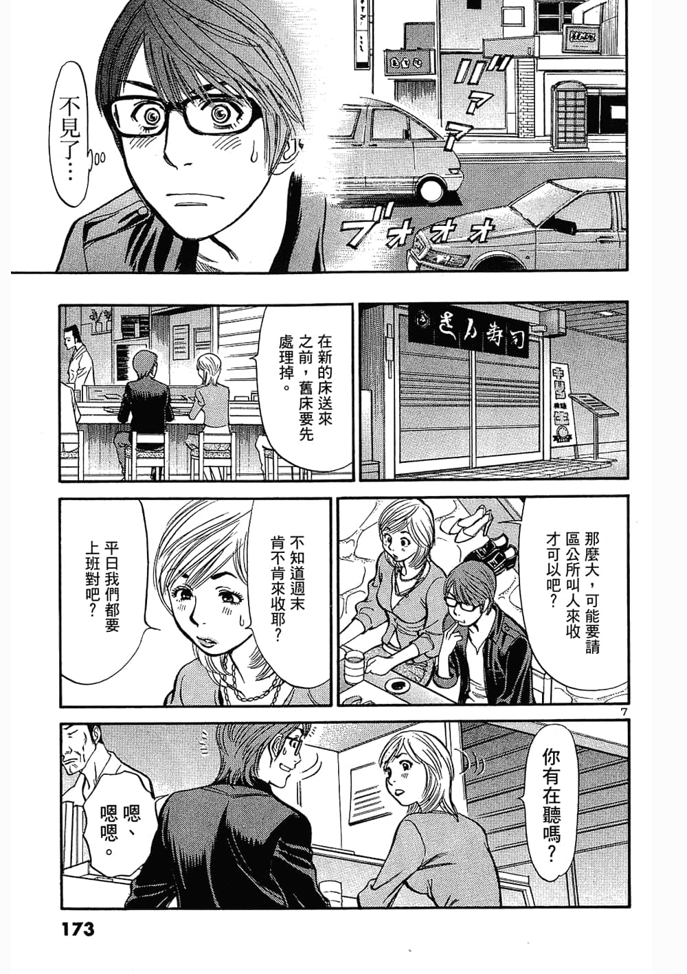 Page 173