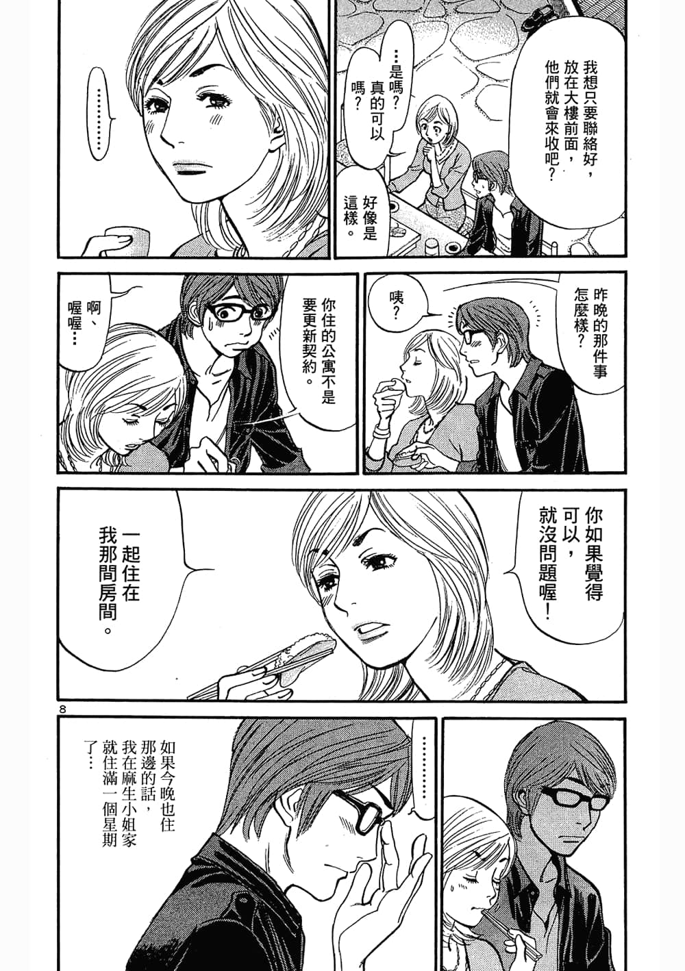 Page 174
