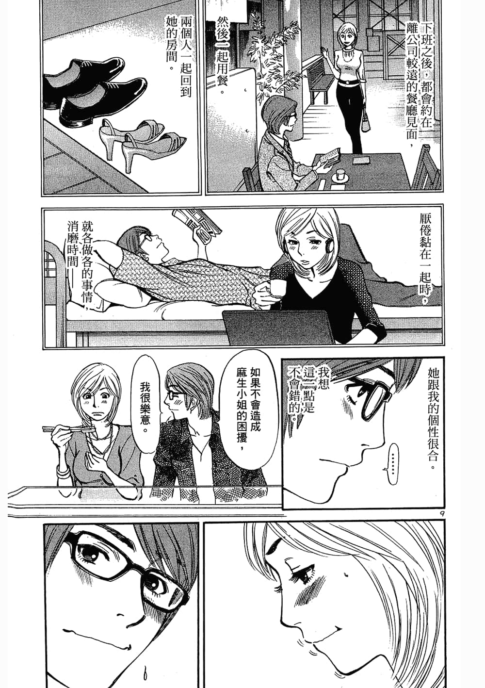 Page 175