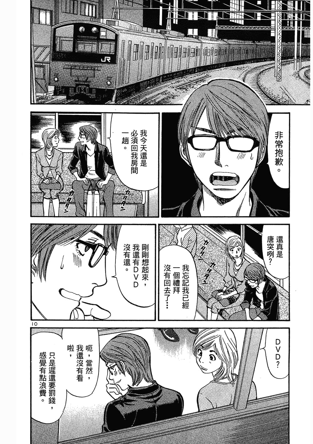 Page 176