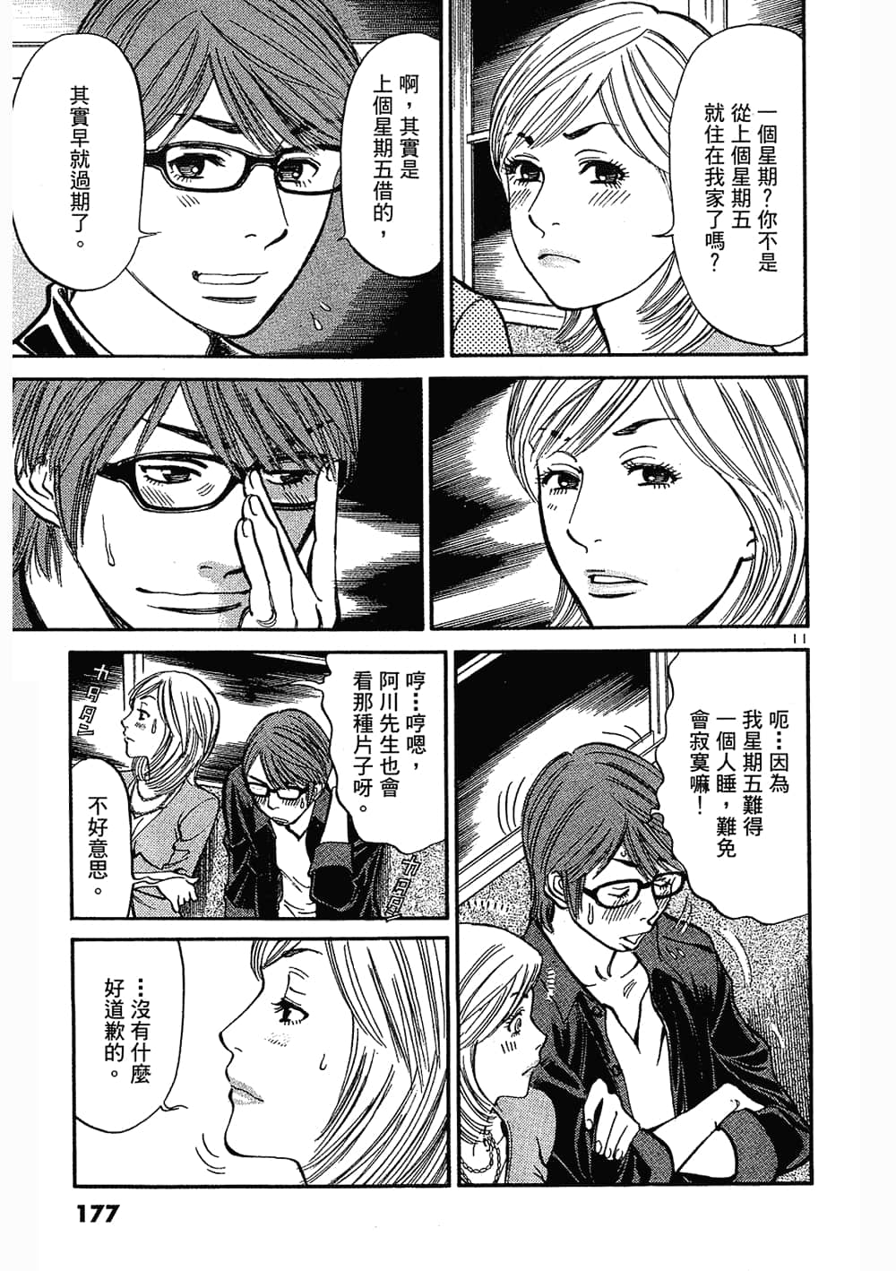 Page 177