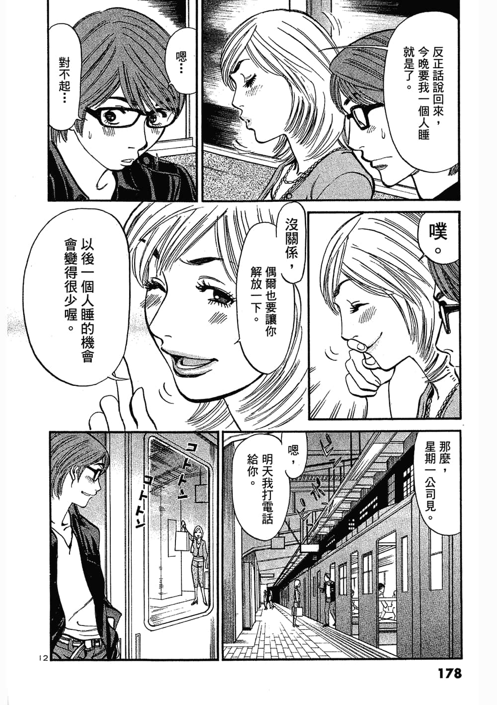 Page 178