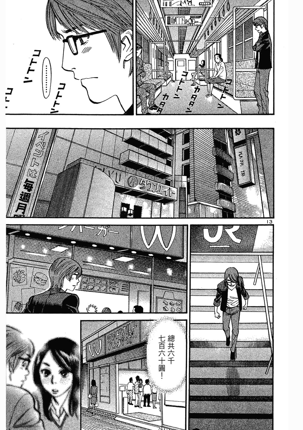 Page 179