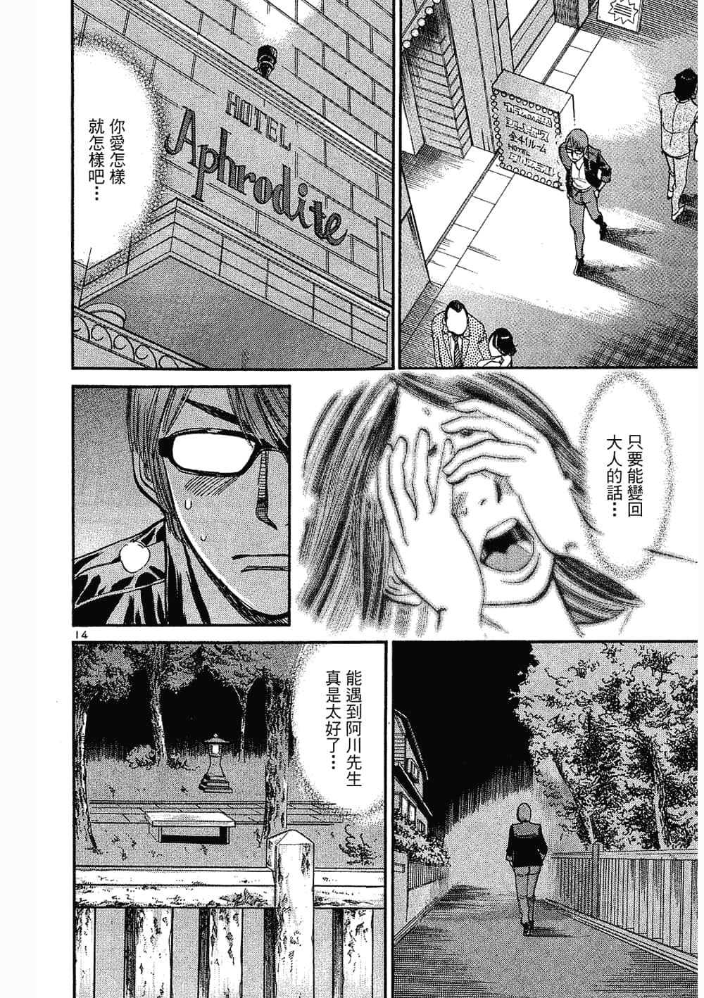 Page 180