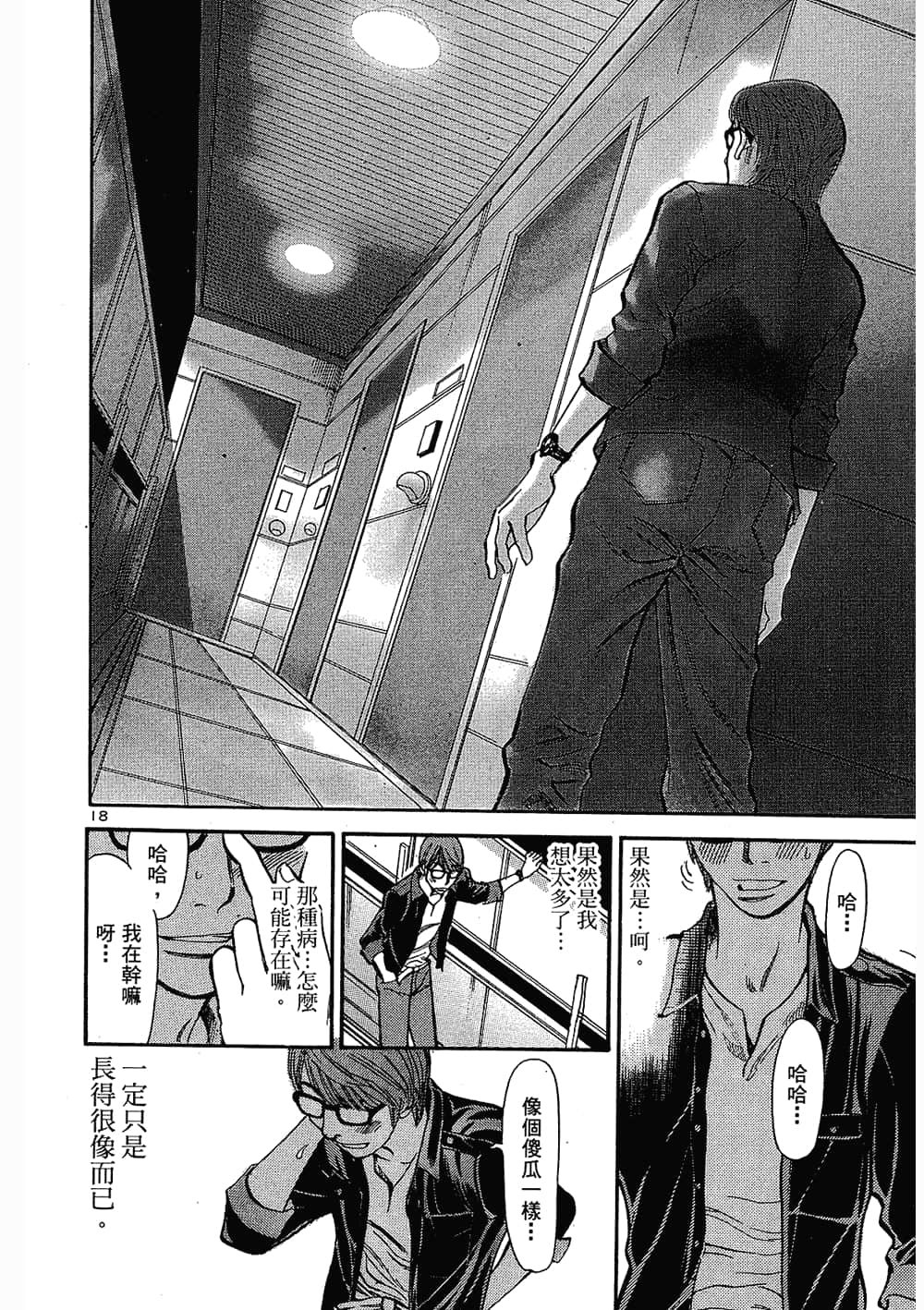 Page 184