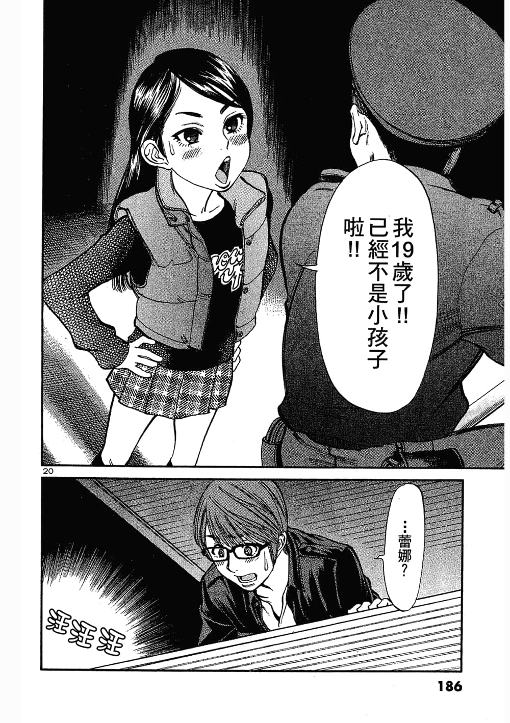 Page 186