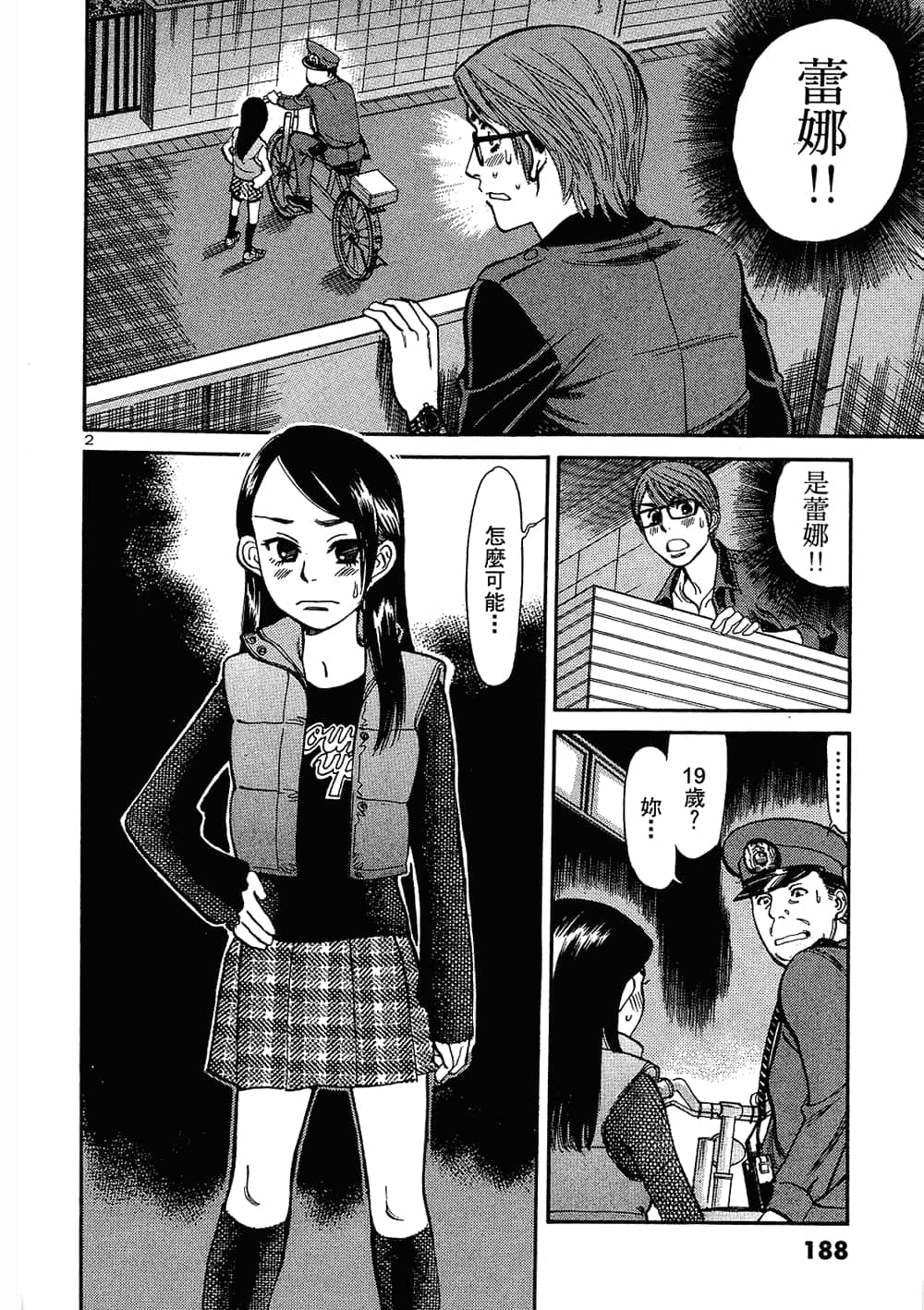 Page 188