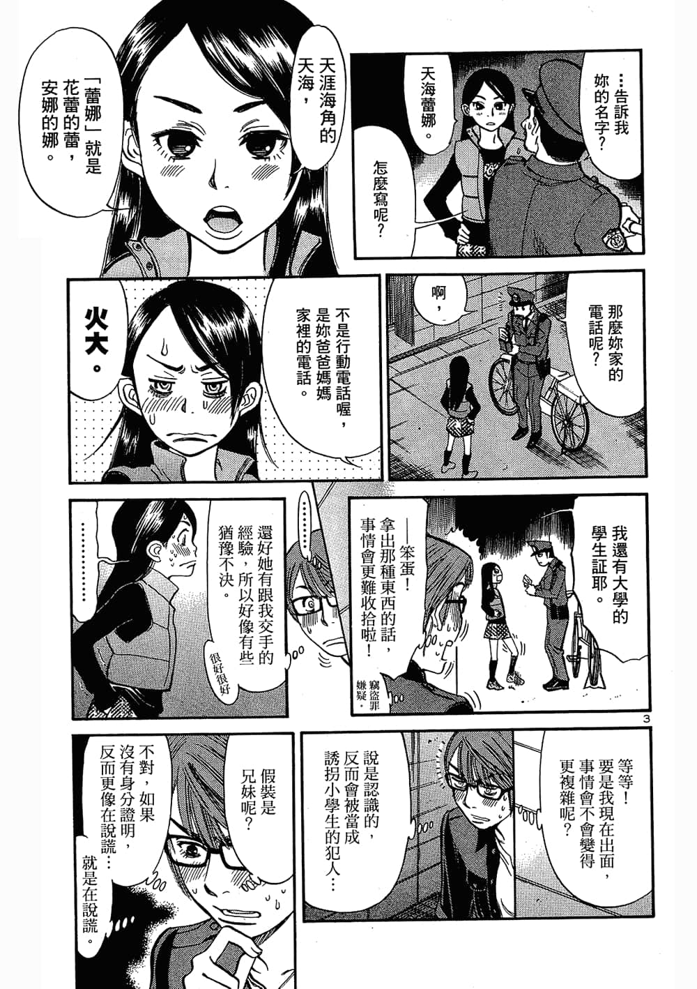 Page 189