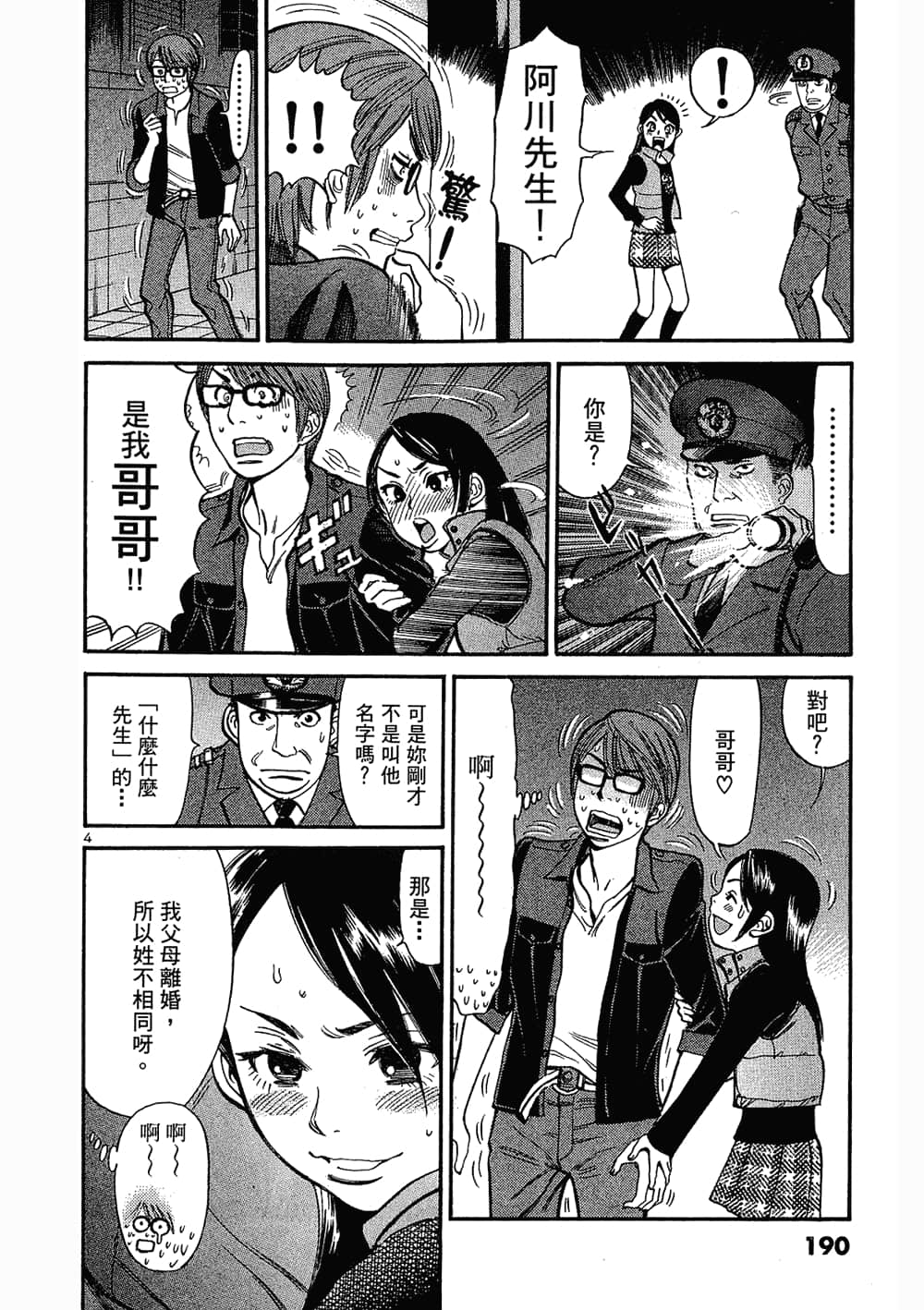 Page 190