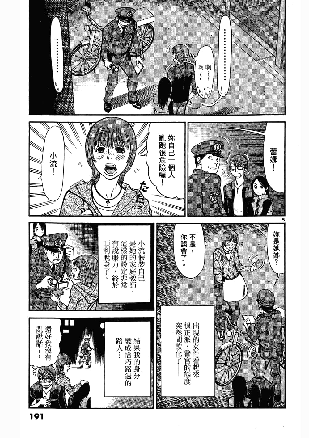 Page 191