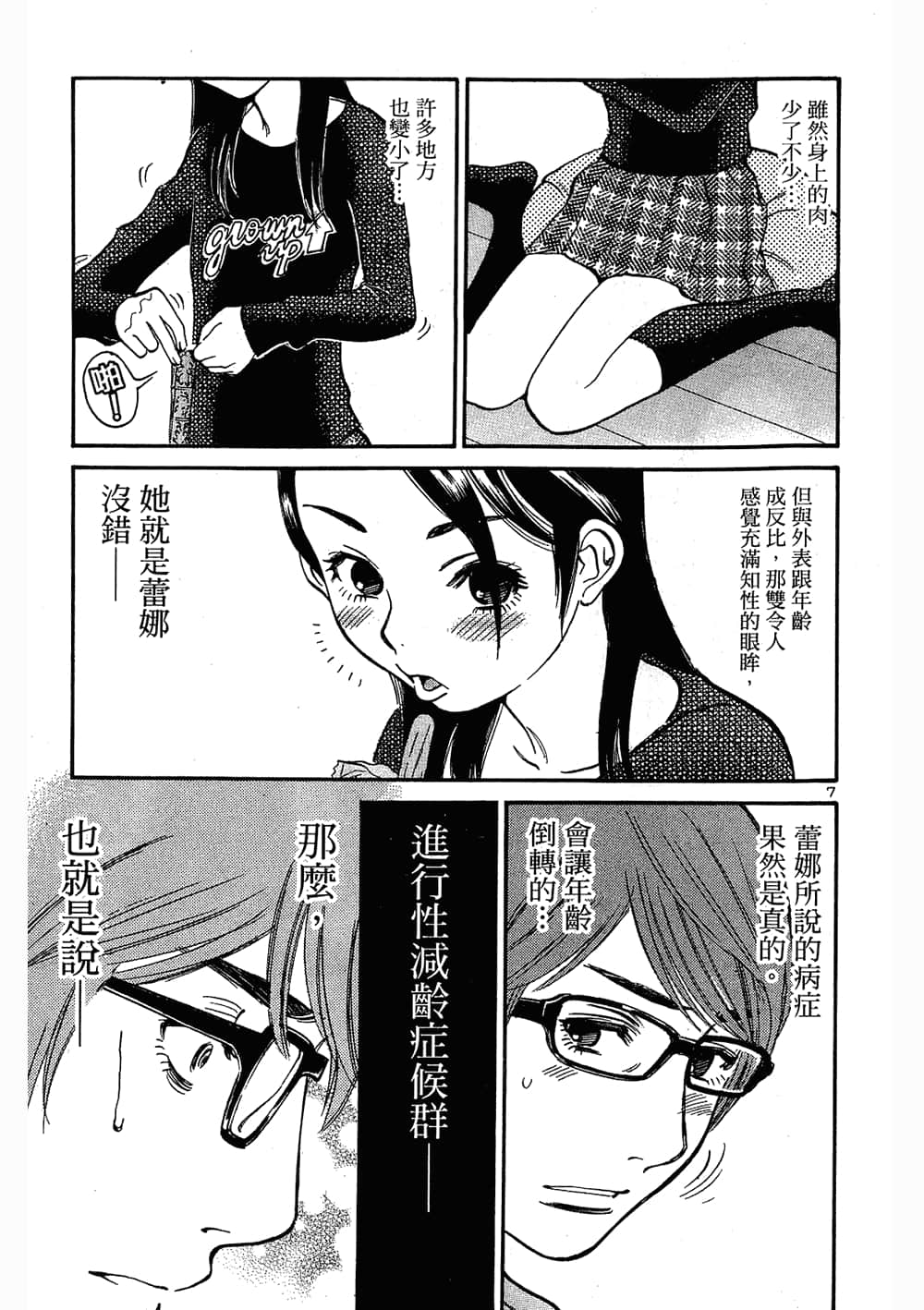 Page 193