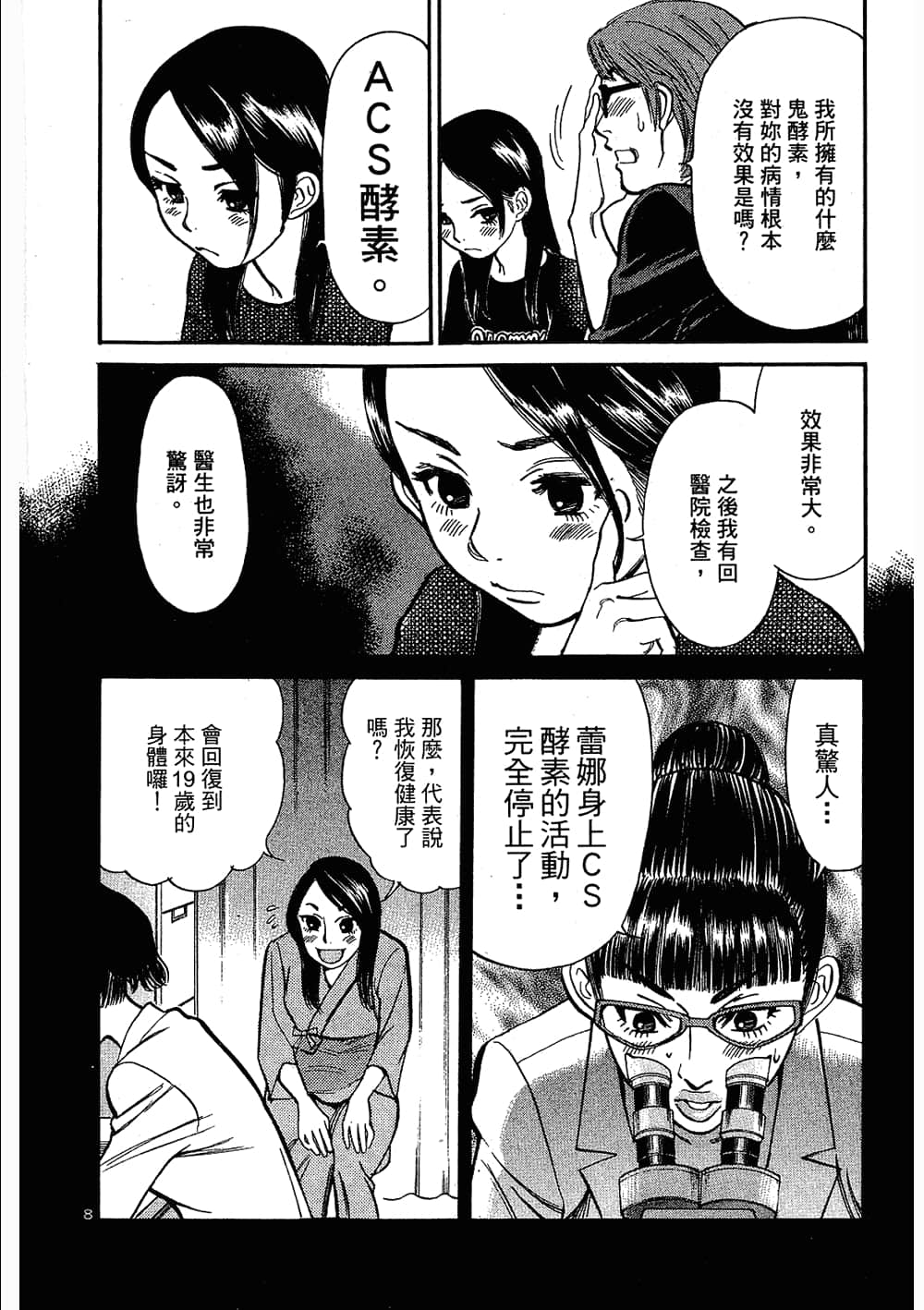Page 194