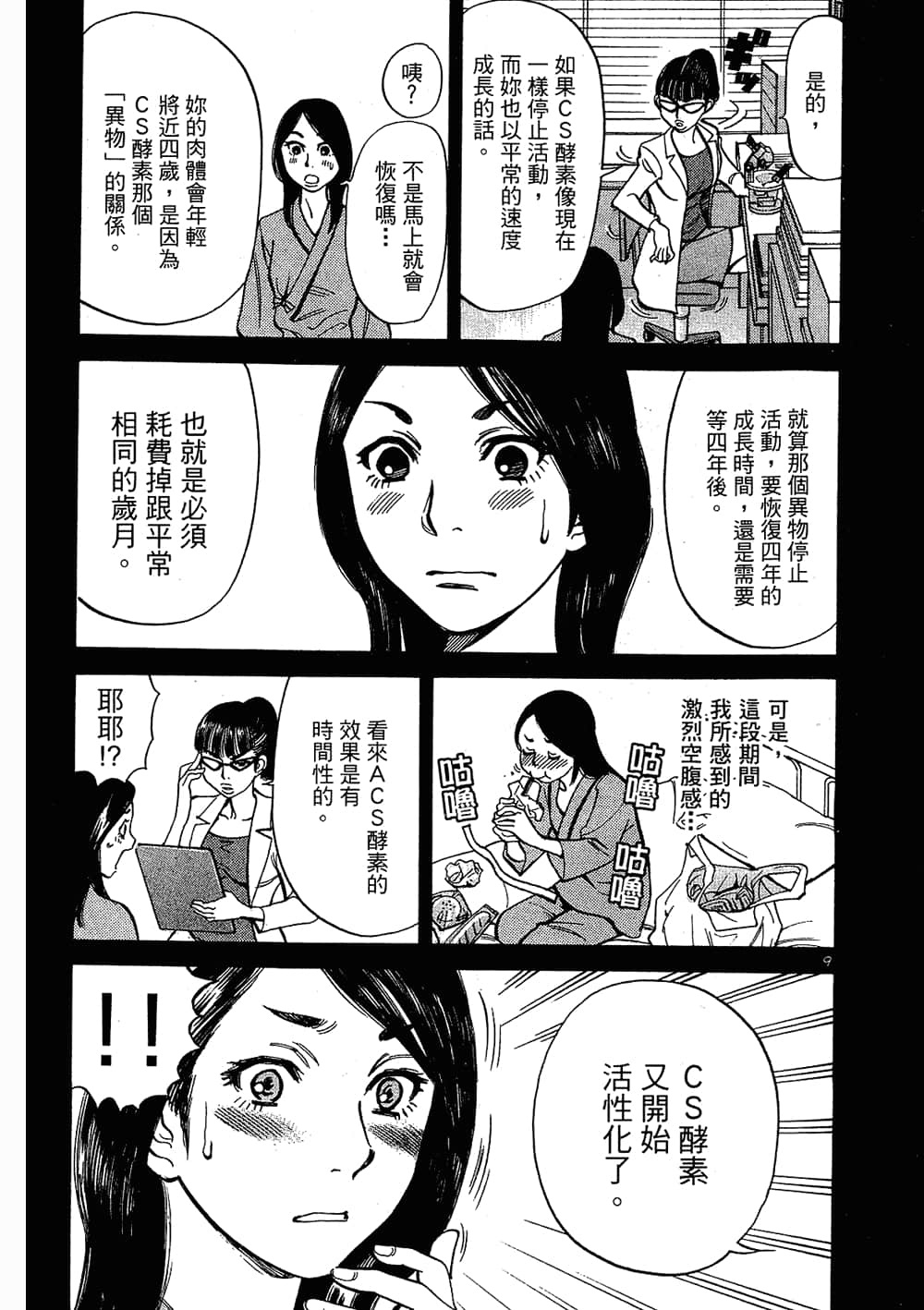 Page 195