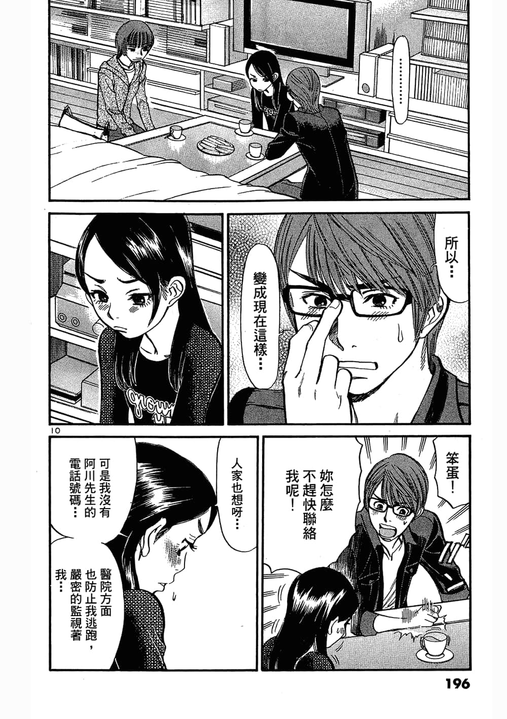 Page 196