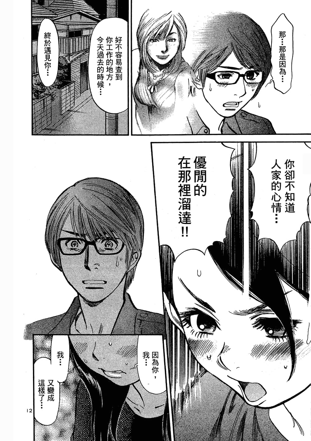 Page 198