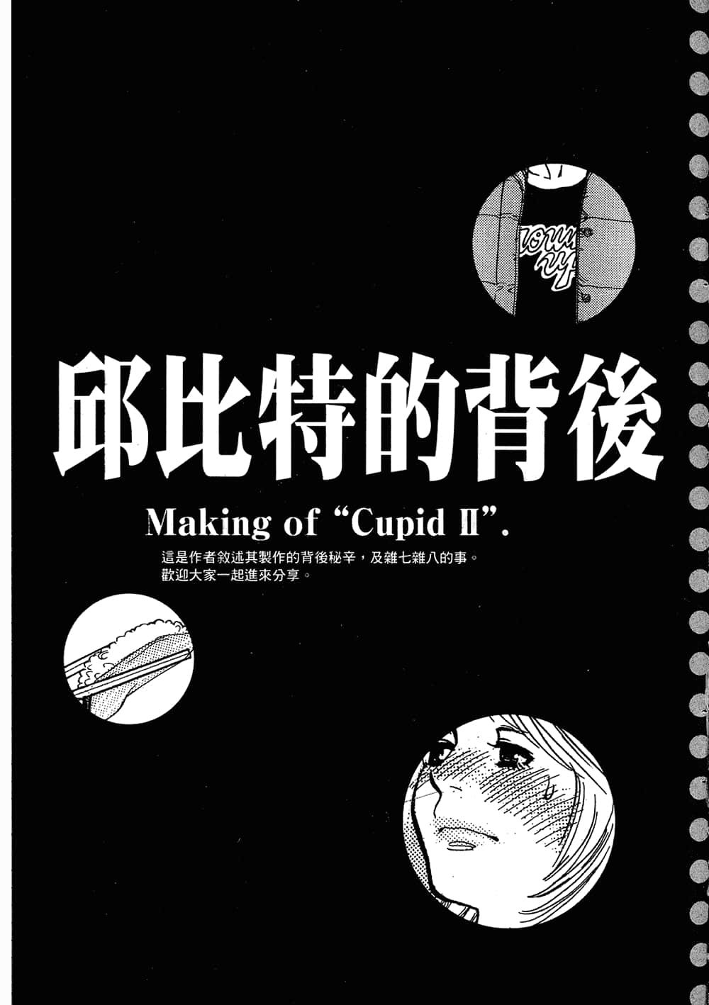 Page 207