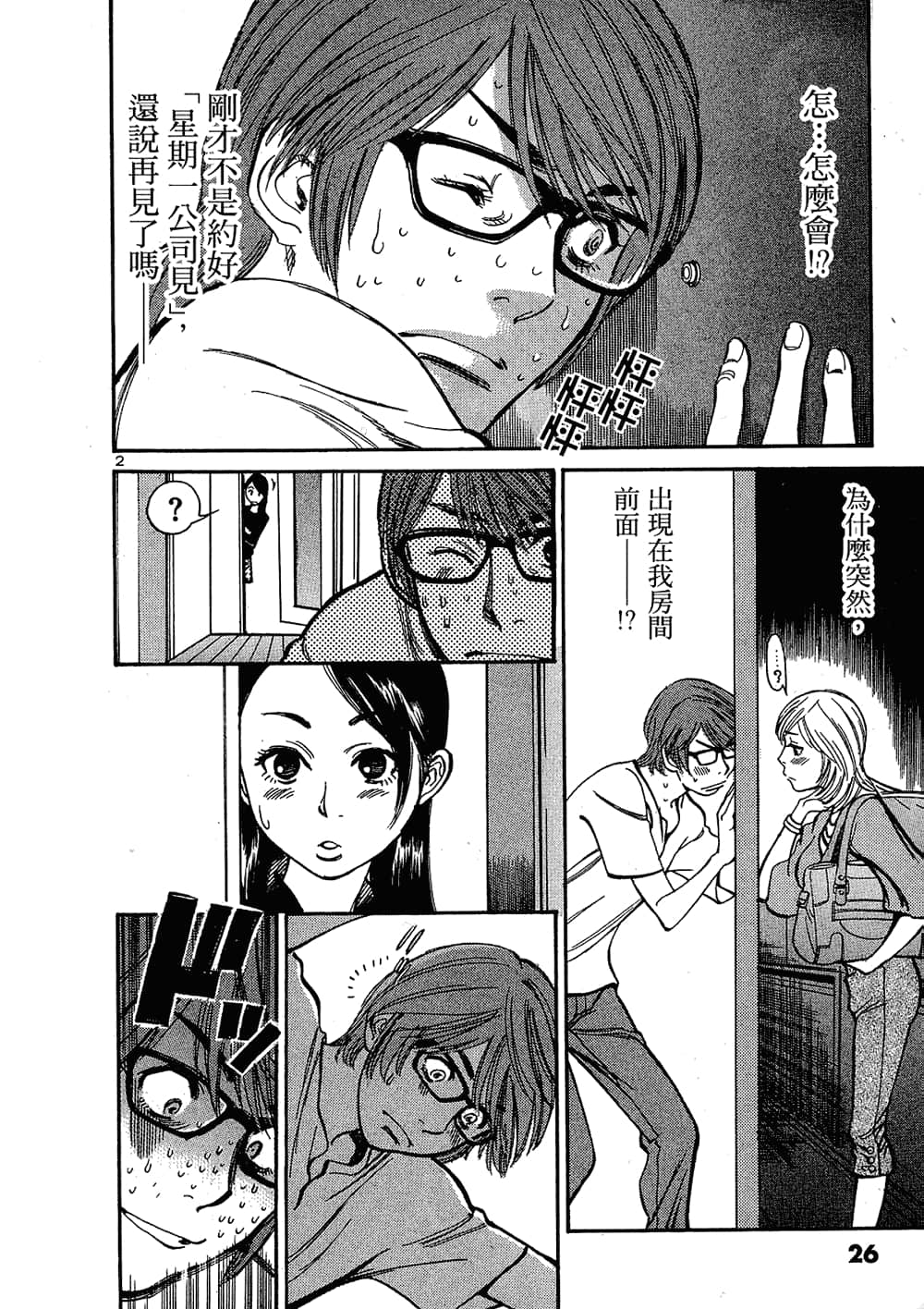 Page 26