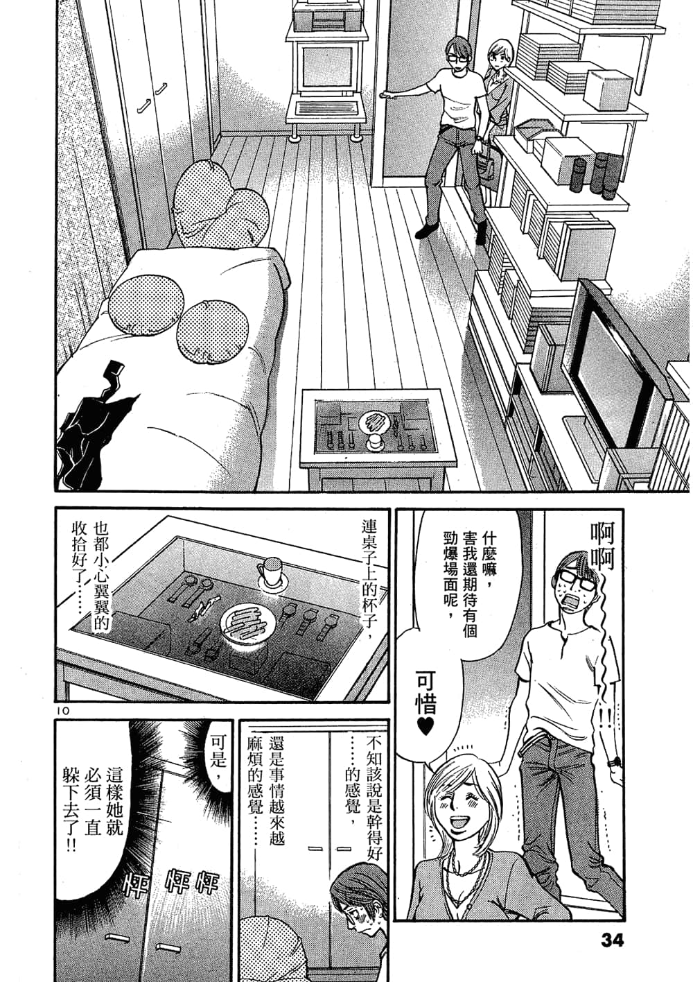 Page 34