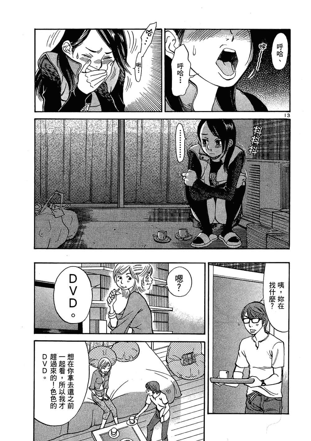 Page 37