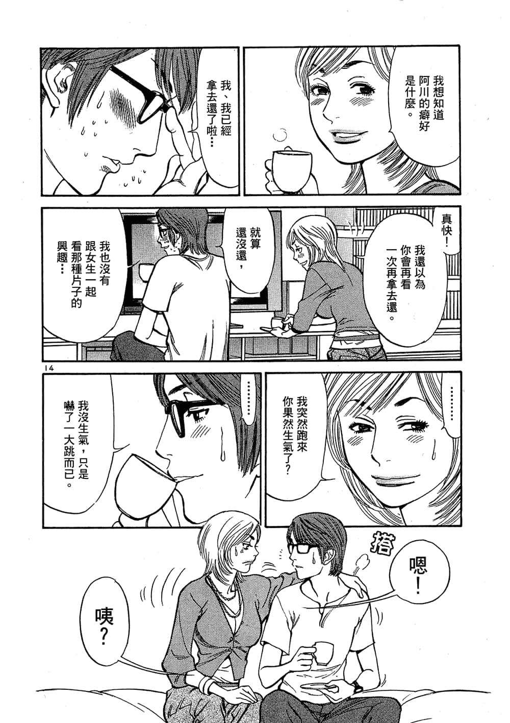 Page 38