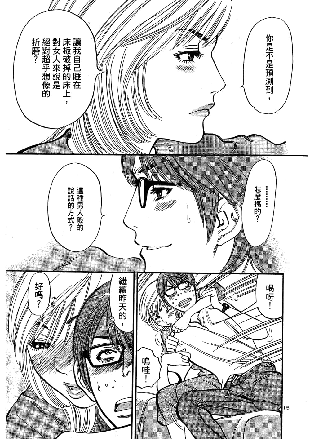 Page 39