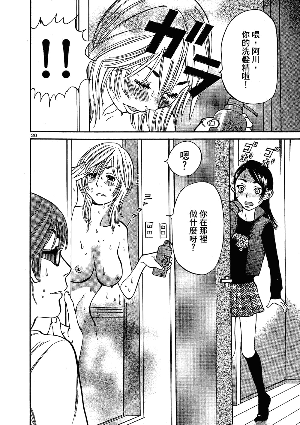 Page 44