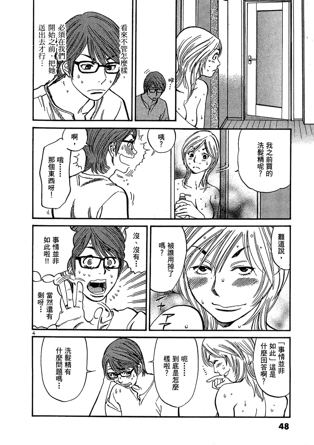 Page 48