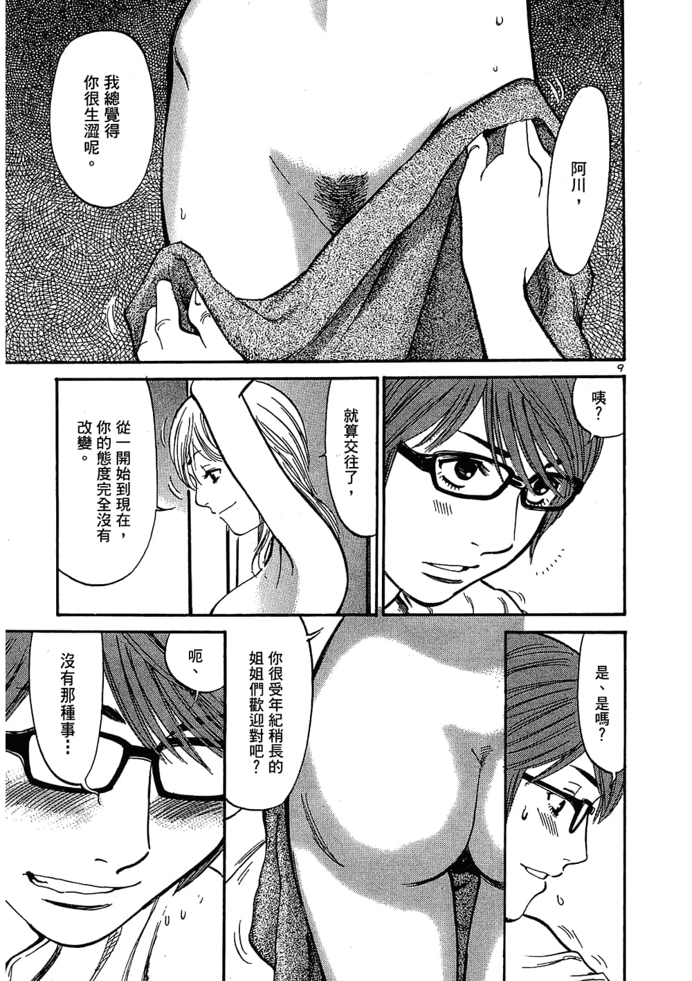 Page 53