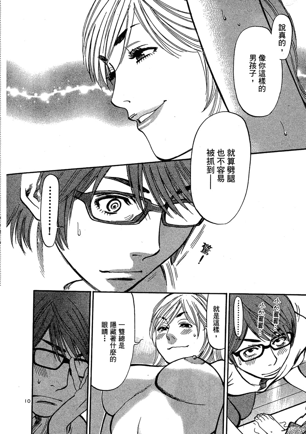 Page 54