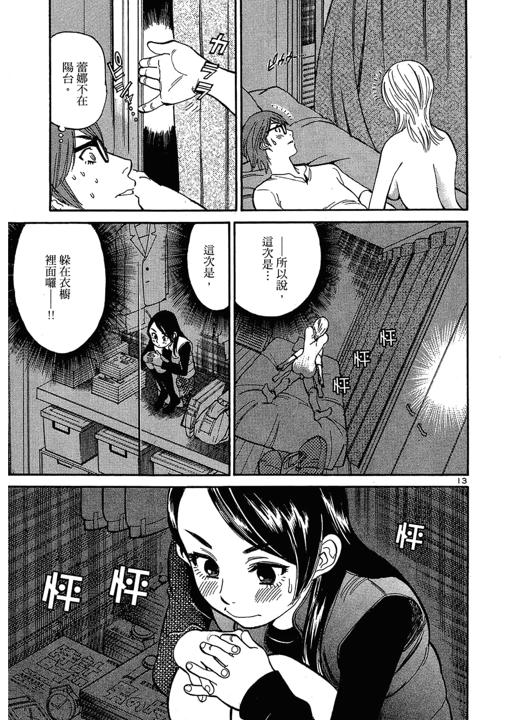 Page 57