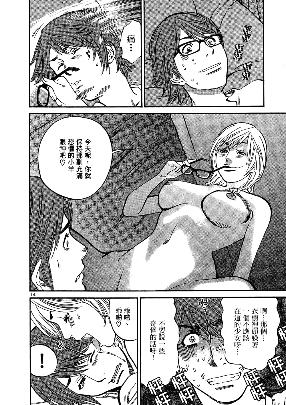 Page 58