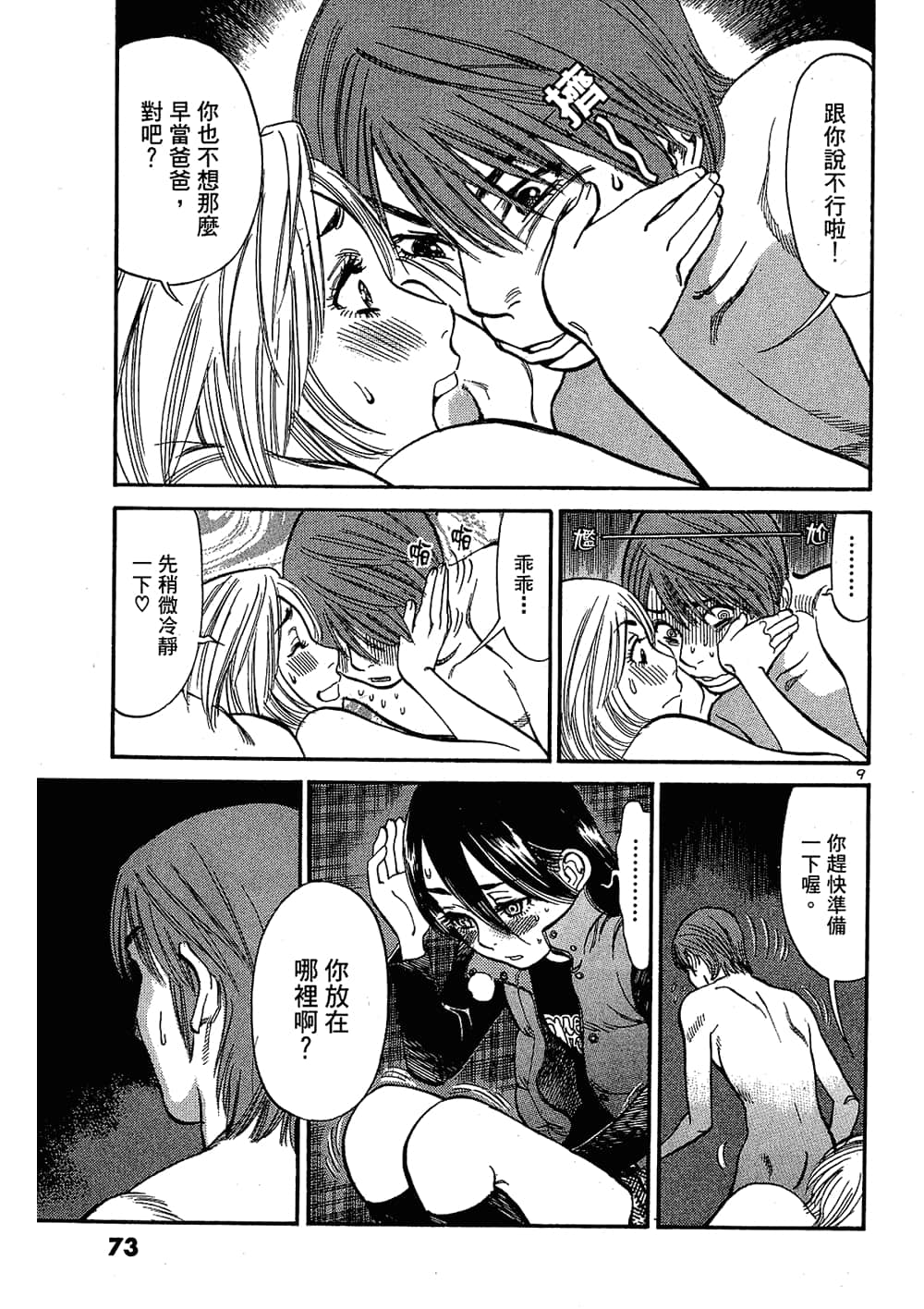 Page 73