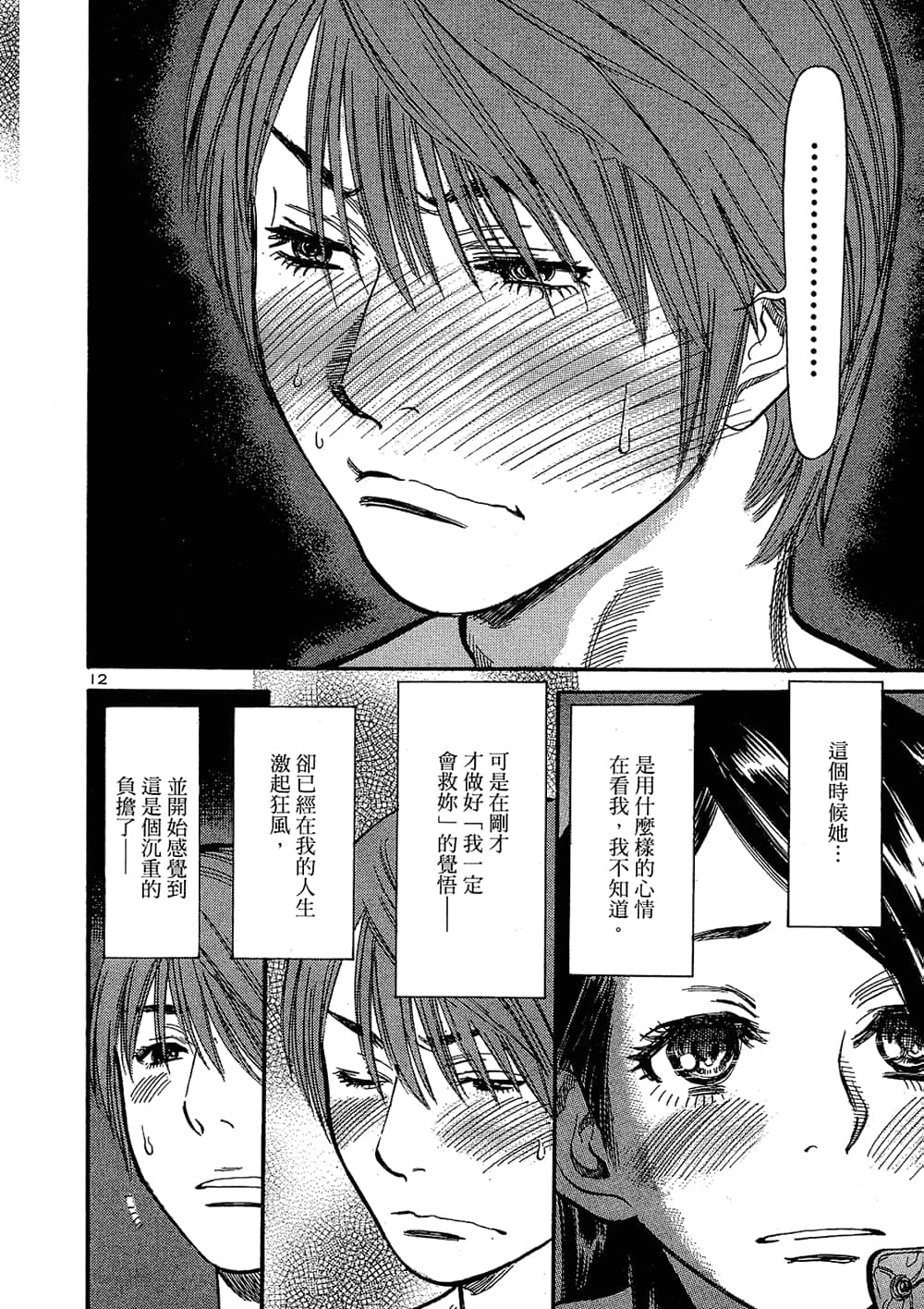 Page 76