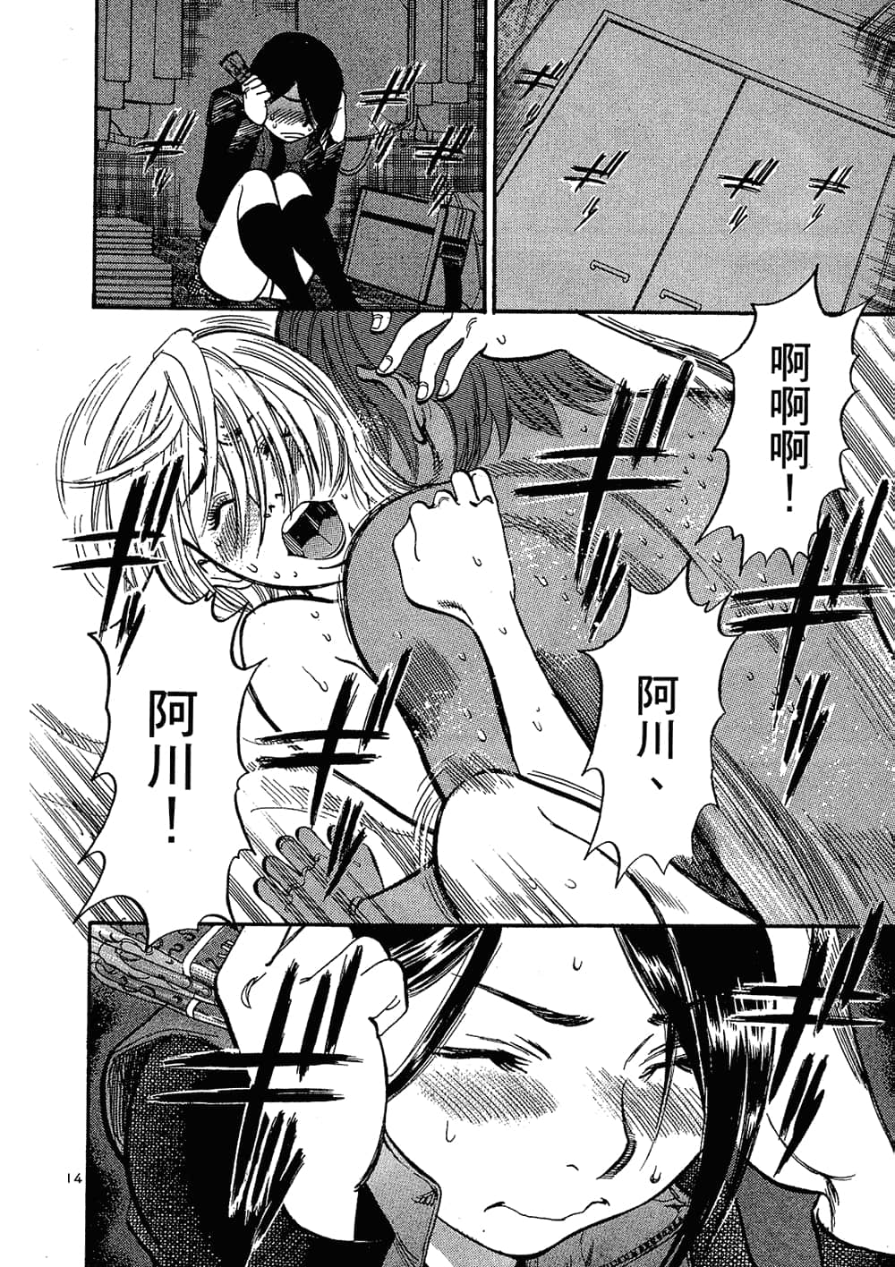 Page 78