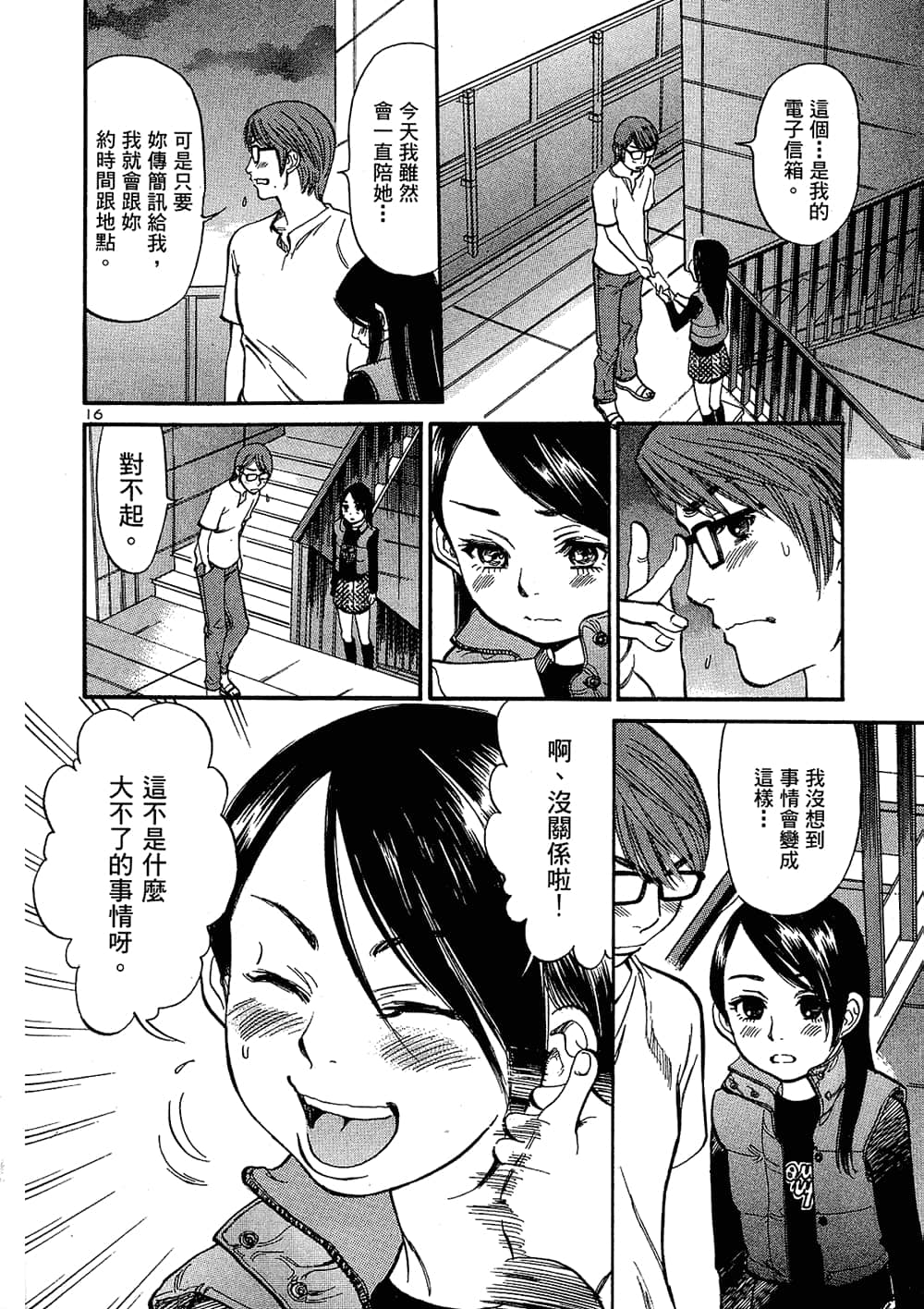 Page 80