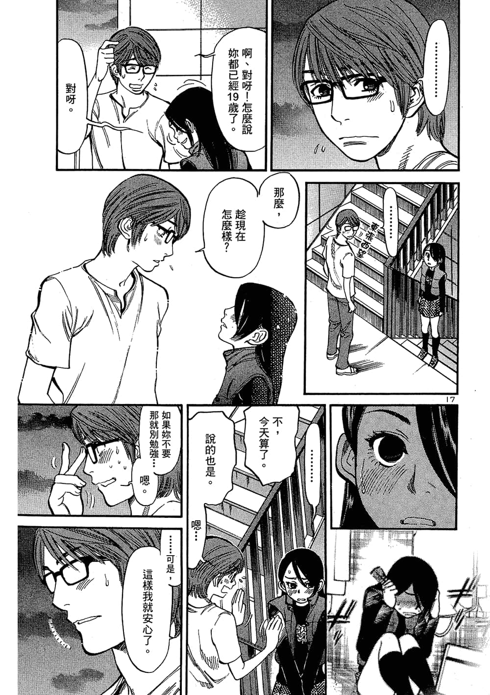Page 81