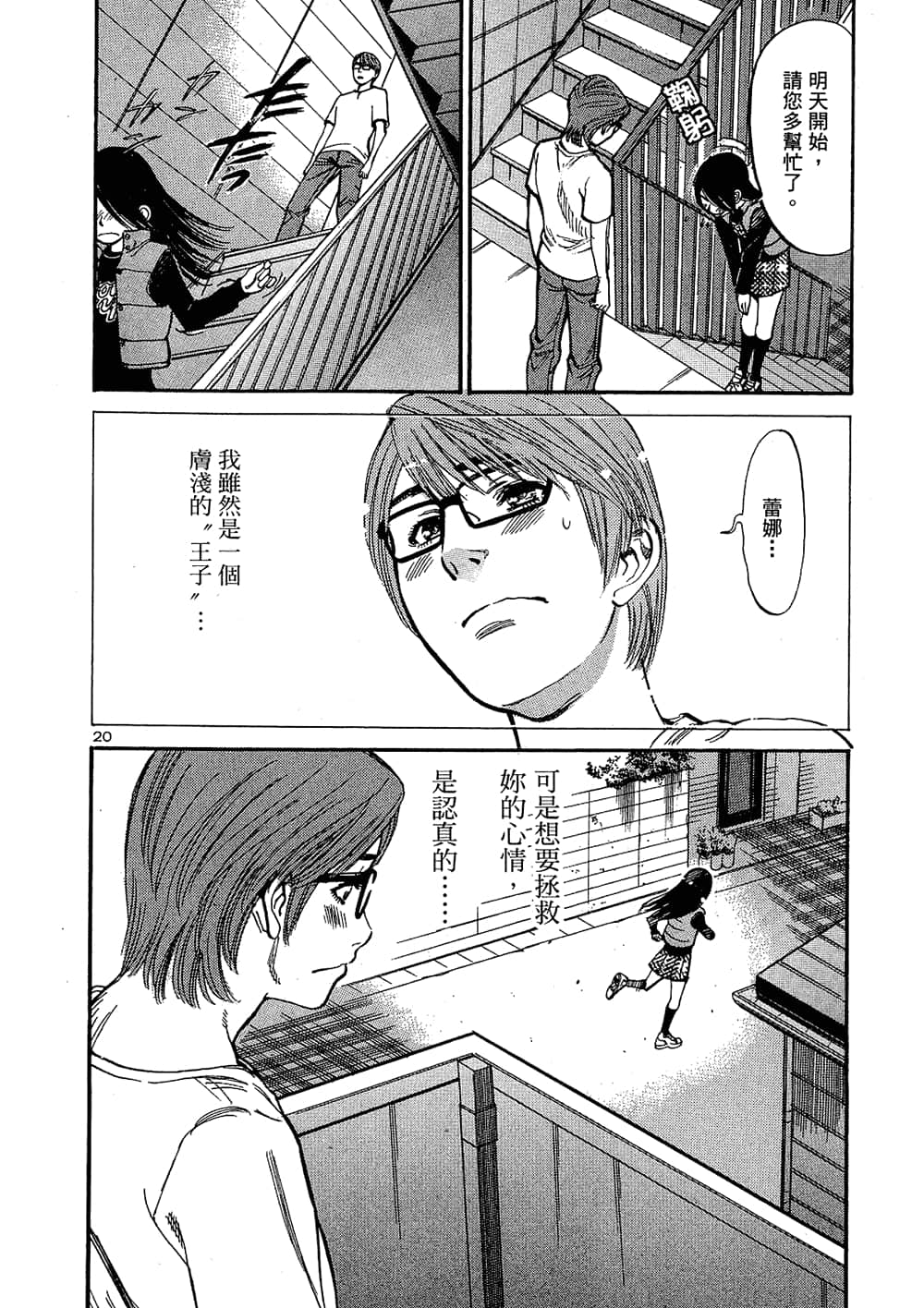 Page 84