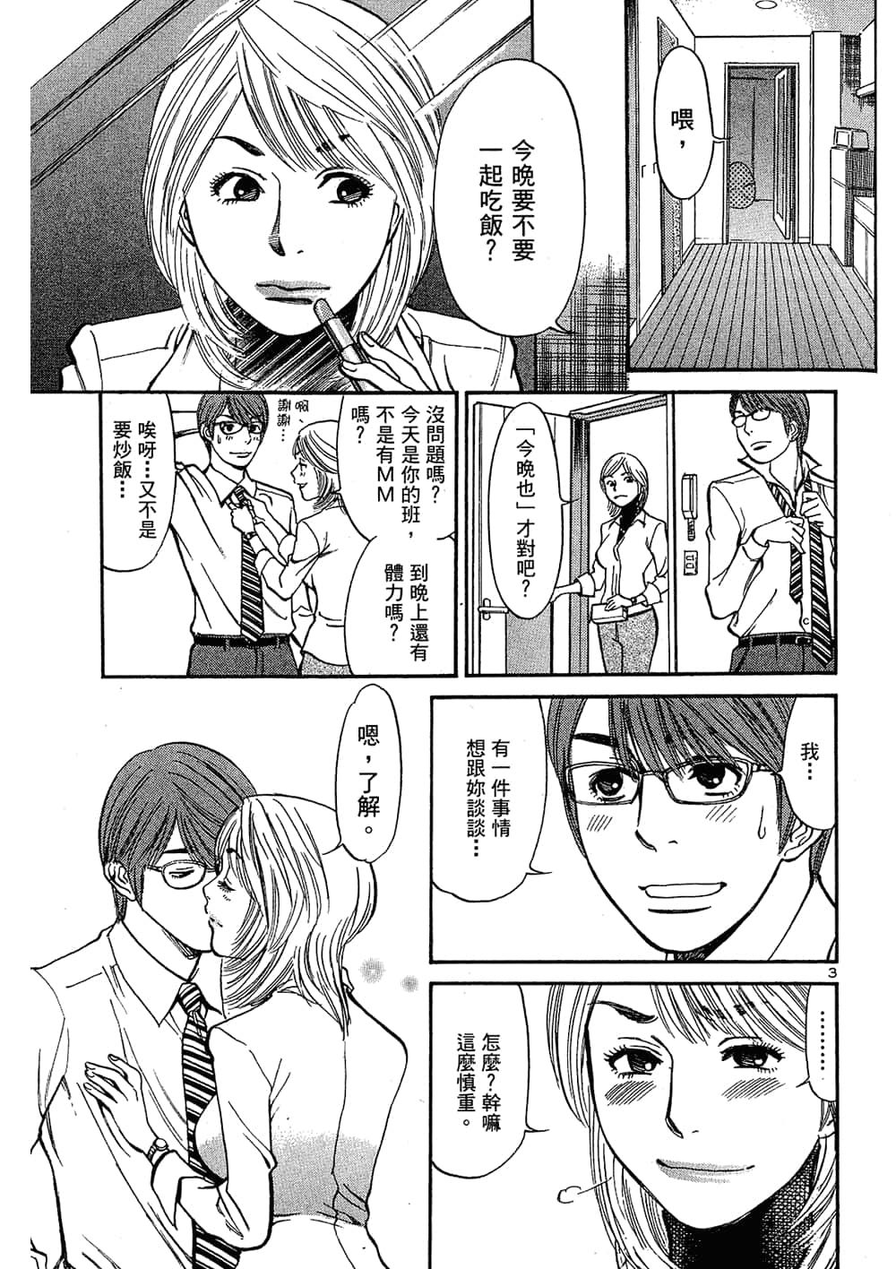 Page 87