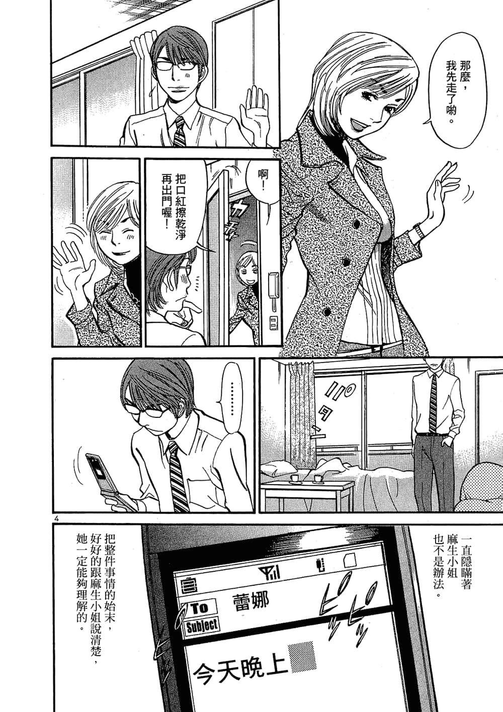 Page 88