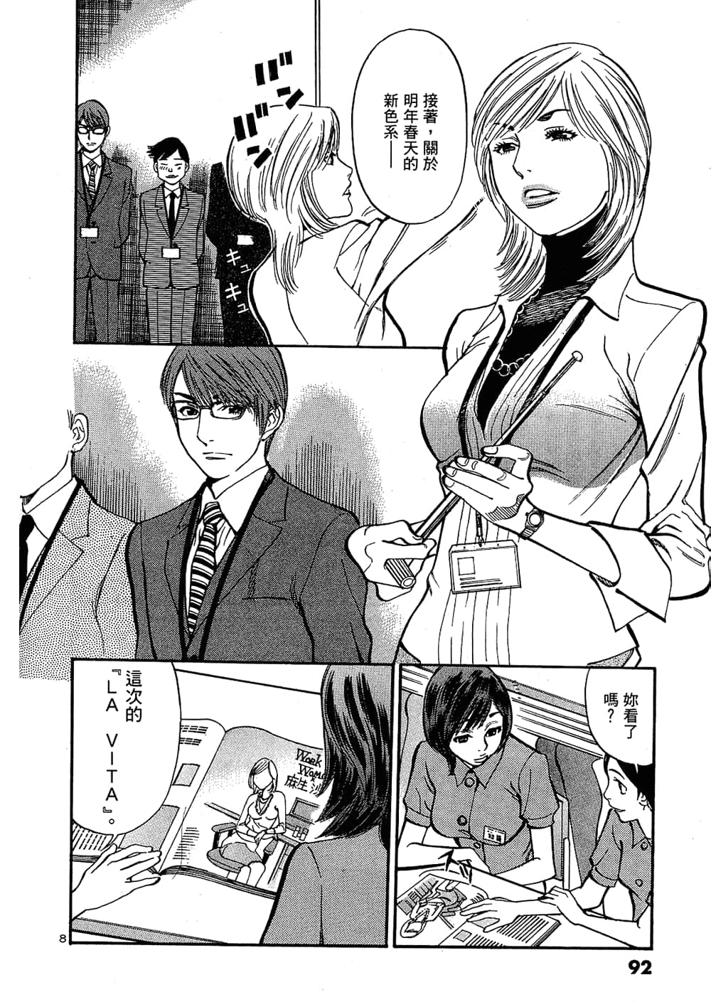 Page 92