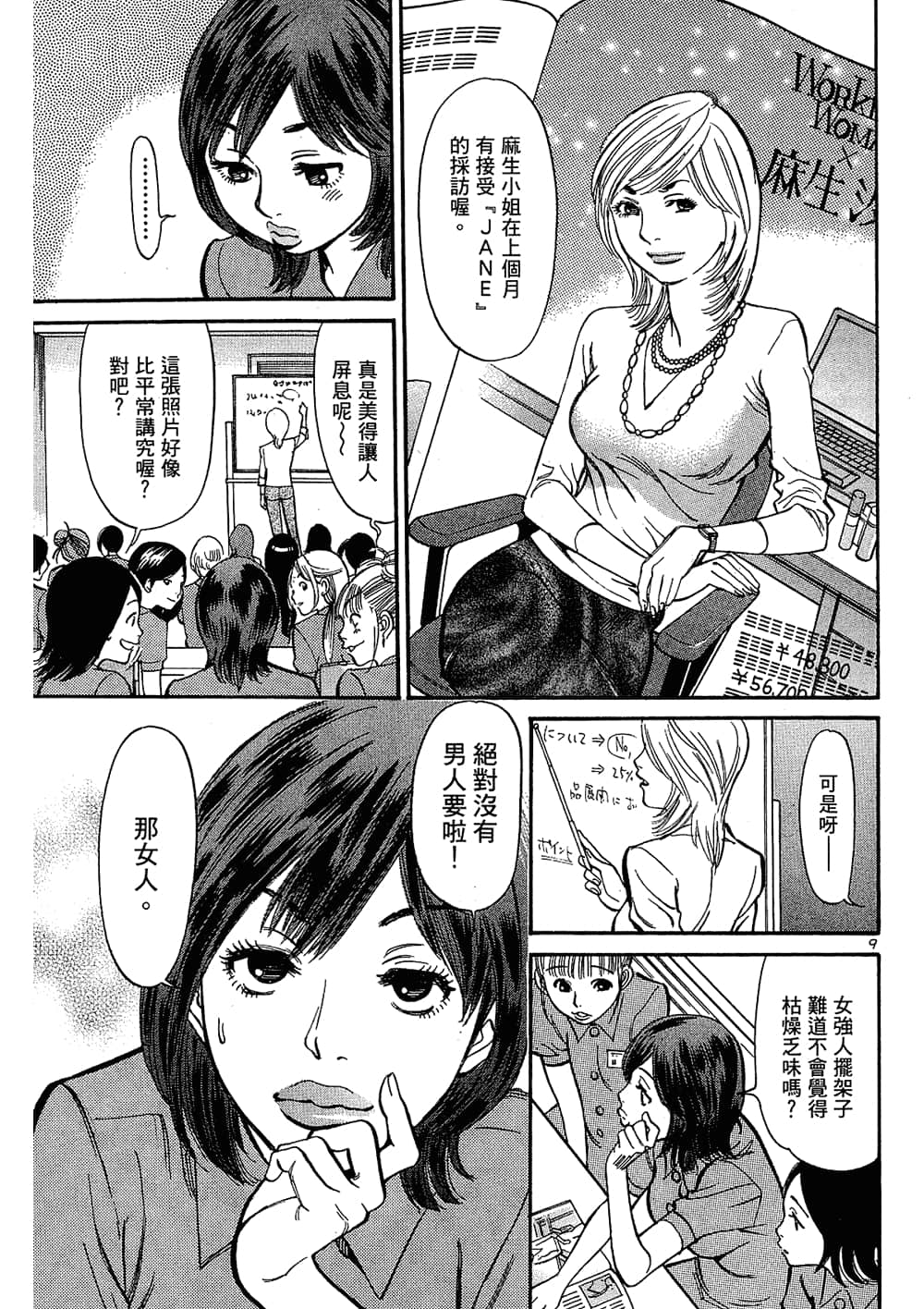 Page 93
