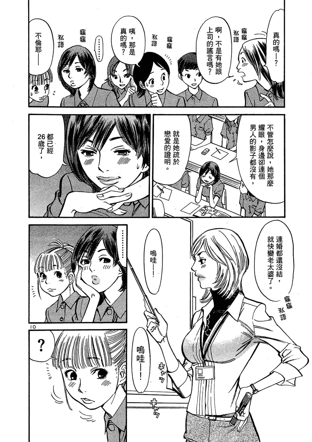 Page 94