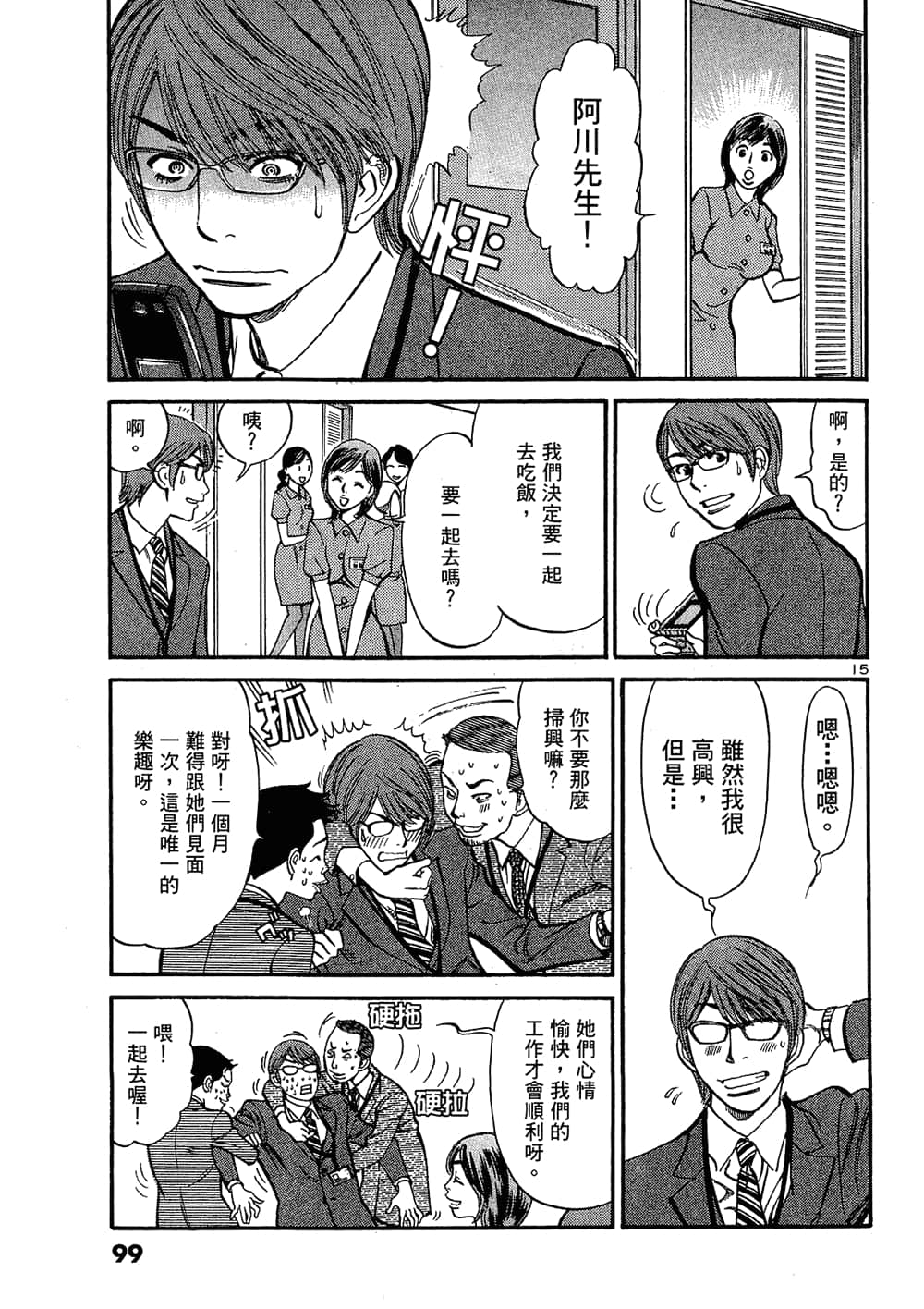 Page 99