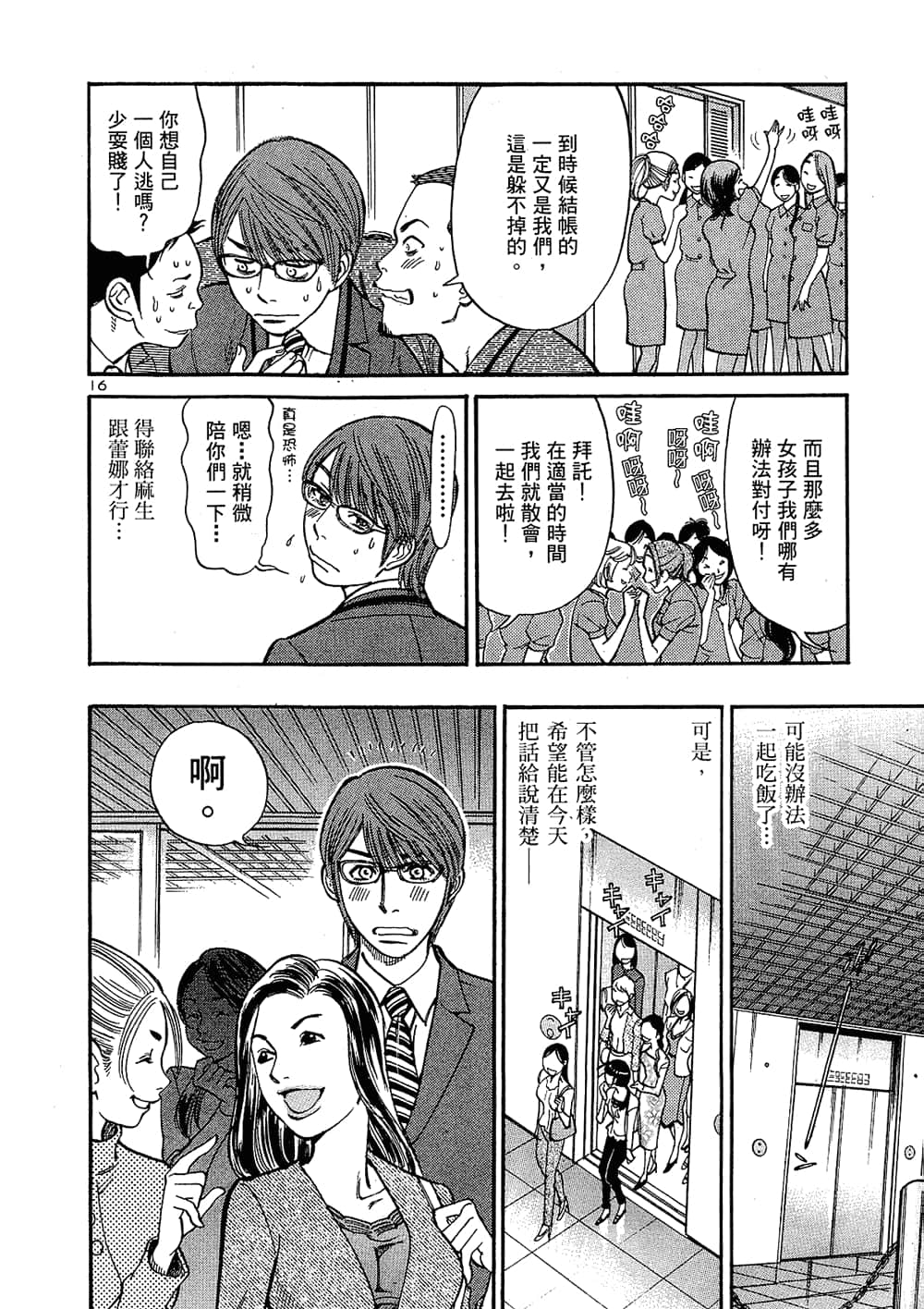 Page 100