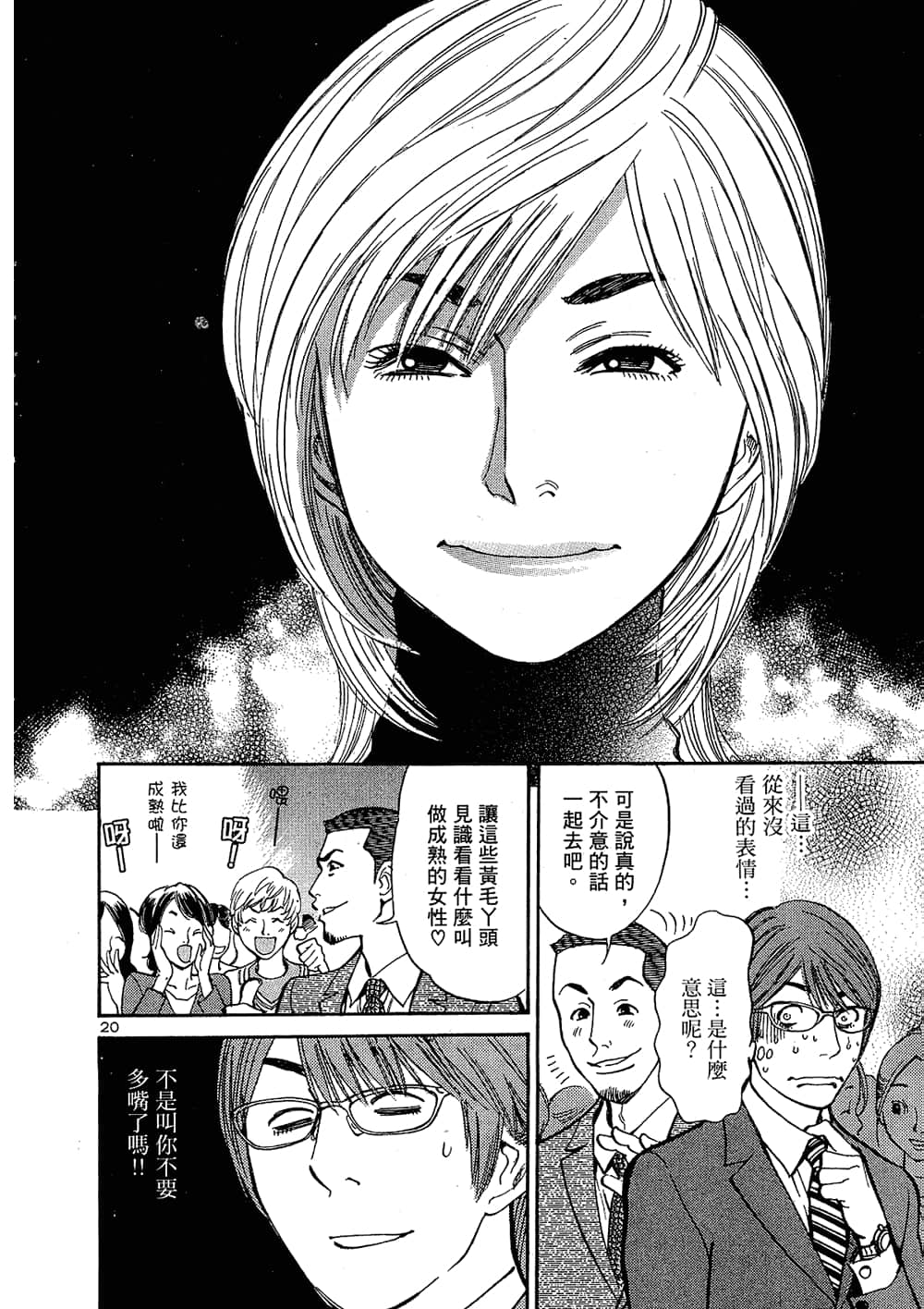 Page 104