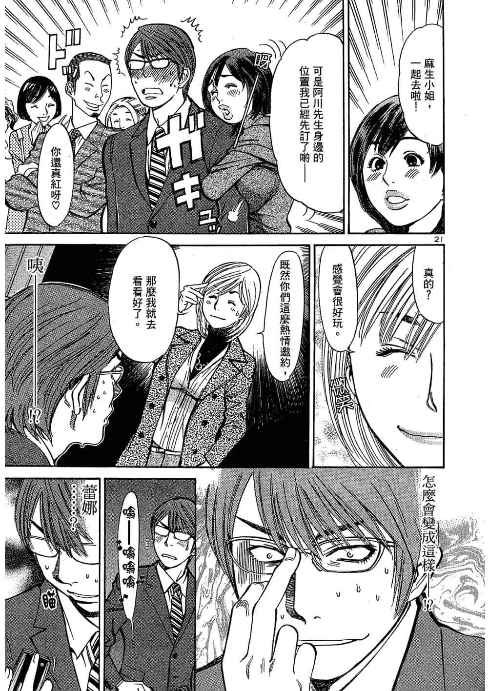 Page 105