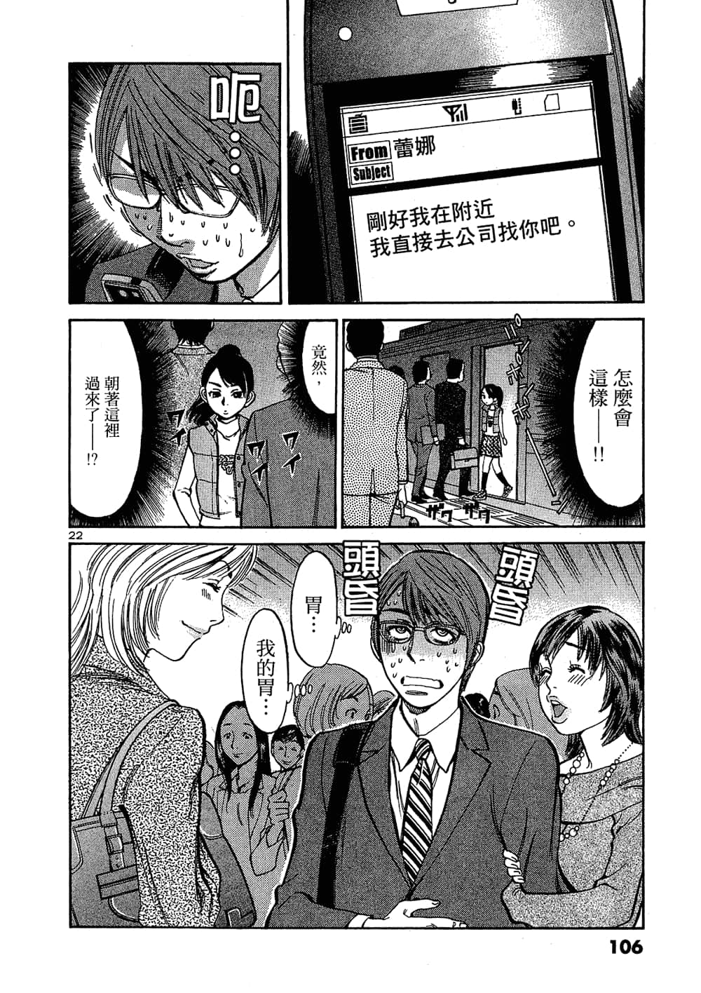 Page 106