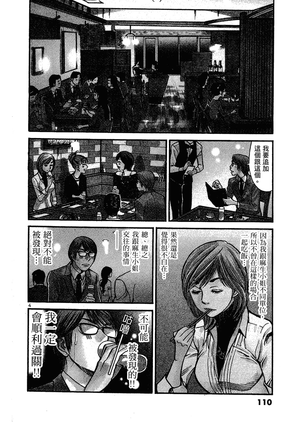 Page 110